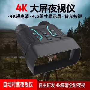 고화질 야간 자동초점 미광 풀컬러 야간안경 적외선 쌍안경 디지털 일안경