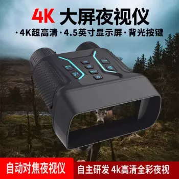 고화질 야간 자동초점 미광 풀컬러 야간안경 적외선 쌍안경 디지털 일안경