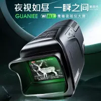 나이트비전 단일 고화질 초저온 비열화상 카메라가 천안x2 적외선 야간신기망원경