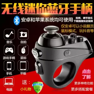 R1 비디오 뮤직 컨트롤 무선 블루투스 소설 페이지를 넘기는 셀카 리모컨 미투 원격 마우스 모드