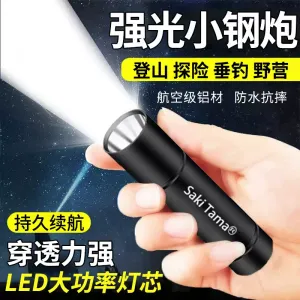 강광 LED 꼬마전등 초밝은 원거리 슛 충전 미니 휴대용 학생 기숙사 집 야외 조명등