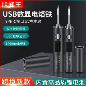 신상 USB 전기 인두 850mah 무선 인두 세트 신형 전기 인두 1400mah 휴대용 전기 용접기