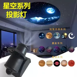 새로운 크로스보더 달 프로젝션 라이트 베드 탁상용 사진 크리에이티브 별자리 무드등 충전 무드등