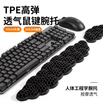TPE 키보드 받침대 마우스 손목 보호대 키보드 손목 받침대 108 키보드 받침대 소프트 레이 블랙 통기성 물세탁 가능