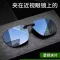 근시안경에 낀 선글라스 남성용 자동차전용 편광렌즈 근시안경 선글라스 클립을 끼울 수 있습니다.