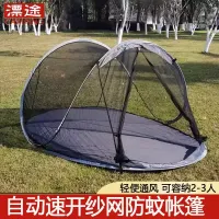 래프팅 아웃도어 망사 텐트 휴대용 전자동 무설치 여름 캠핑 모기 방제 통기성 계좌 개설