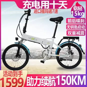 접이식 전기자전거, 소형 스쿠터 남녀 신국표 초경량 휴대용 전기자전거 전기자전거