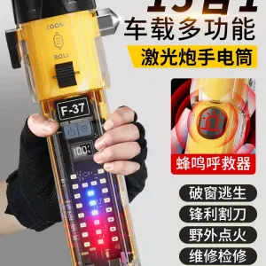 다기능 레이저 손전등 강광 충전 슈퍼라이트 자동차 차량용 안전망치 깨진 창문 탈출 비상등