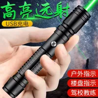 레이저 펜 레이저 랜턴 그린라이트 초광명장사 고출력 USB 충전 그린라이트 해상주행등