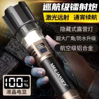 신형 레이저 손전등 강광 가정용 충전 슈퍼라이트 원사 아웃도어 소형 휴대용 초장거리 대용량