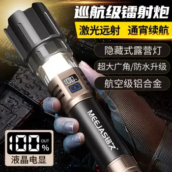신형 레이저 손전등 강광 가정용 충전 슈퍼라이트 원사 아웃도어 소형 휴대용 초장거리 대용량