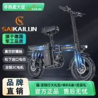 싸이카이런 접이식 전기자전거 초경량 휴대용 소형 대리운전 보조 리튬배터리 국가표준 배터리차