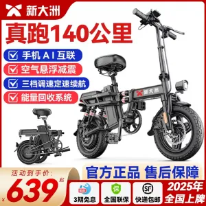 신대륙 접이식 전기자전거 대리운전 초경량 휴대용 이동 보조 리튬배터리 신국가표준 배터리차