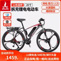 전동 산악자전거 리튬배터리 오프로드 변속 보조배터리 전동 산악자전거