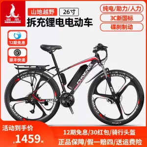 전동 산악자전거 리튬배터리 오프로드 변속 보조배터리 전동 산악자전거