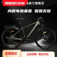 영구탈부착 리튬전지 산악자전거 남녀학생 듀얼 디스크 알루미늄 프레임 변속충격완화 자전거