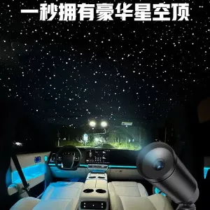 하늘 위 자동차 무드등 가득 튜닝 프로젝션