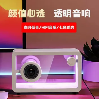 투명 블루투스 스피커 데스크톱 우퍼 가정용 스피커 남자친구 생일 선물 분위기 탁상 소품