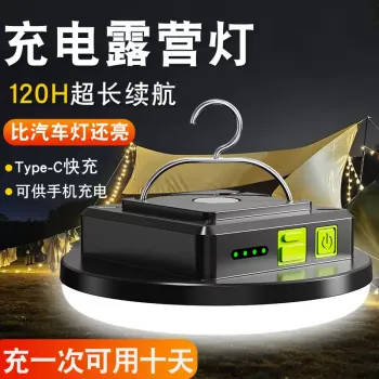 캠핑등 롱런 아웃도어 조명등 롱런 충전 캠핑장 텐트 메인등 가정용 노점 야시장등