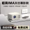 IMAX 모바일 시네마 스마트 프로젝터 초고화질 주간 직접 투사 홈시어터 휴대용 거실 기숙사 렌탈 침대 옆 TV 침실 모바일폰 투사 프로젝터