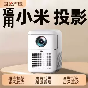 프로젝터 홈 초고화질 홈시어터 침실 벽면 투사 모바일 투사 소형 휴대용 기숙사 학생 거실 4K 무료 TV 프로젝터