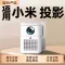 프로젝터 홈 초고화질 홈시어터 침실 벽면 투사 모바일 투사 소형 휴대용 기숙사 학생 거실 4K 무료 TV 프로젝터