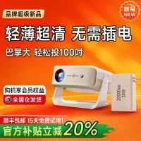 새로운 미니 프로젝터 홈 1080p 초고화질 충전식 휴대용 야외 캠핑 소형 침실 프로젝터 기숙사 차량 장착형 프로젝션 스크린 통합 프로젝터 4K 게임 콘솔 지원