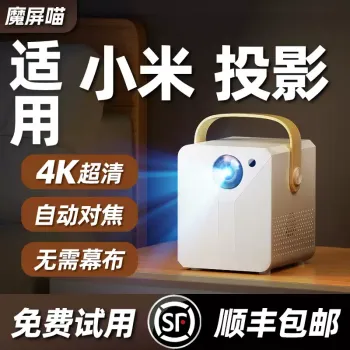 2025년 신형 스마트 프로젝터 홈 초고화질 홈시어터 침실 벽면 투사 모바일 투사 소형 휴대용 기숙사 학생 거실 4만원 구성 무료 TV 프로젝터