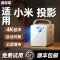 2025년 신형 스마트 프로젝터 홈 초고화질 홈시어터 침실 벽면 투사 모바일 투사 소형 휴대용 기숙사 학생 거실 4만원 구성 무료 TV 프로젝터