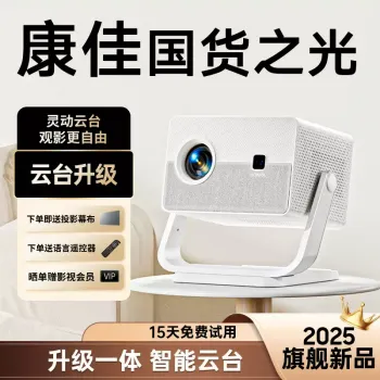 Konka H4Pro PTZ 새로운 프로젝터 홈 침실 거실 레이저 휴대용 프로젝터 초고화질 1080P 모바일 화면 통합 TV 홈시어터 기숙사 주간 벽