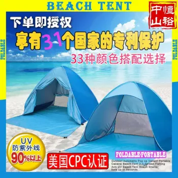 비치 텐트 휴대용 전자동 오픈 아웃도어 폴딩 파크 피크닉 캠핑 이지 자외선 차단 캠핑 오픈