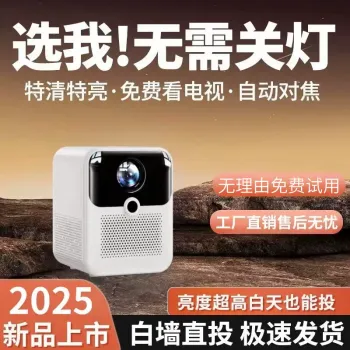 2025년 신제품 [무료 TV] 스마트 프로젝터 홈 초고화질 홈시어터 수평 벽면 투사 모바일 투사 미니 소형 기숙사 학생 거실 모바일 프로젝터 연결 가능