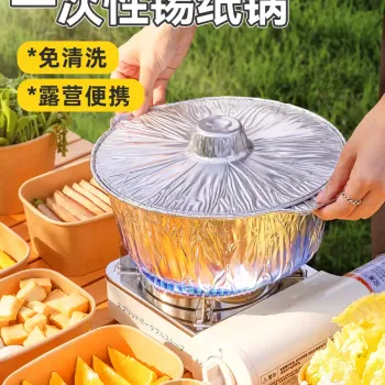 야외 냄비 캠핑 코펠 은종이 냄비 일회용 샤브샤브 피크닉 카드형 레인지 전용 휴대용 바비큐 냄비