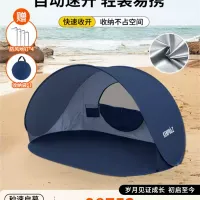 Kenpuaz 야외 텐트 휴대용 해변 해변 전자동 자외선 차단 어린이용 접이식 간편 해변 캐노피