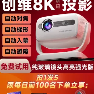 [스카이워스 샤오파이] HDR 프로젝터 홈 초고화질 PTZ 프로젝션 벽면 침실 거실 홈시어터 방 휴대폰 프로젝션 프로젝터 소형 휴대용 기숙사 학생 침대 옆