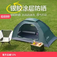 반딧불 텐트 야외 한손에 자외선 차단 모기 초경량 휴대용 야외 피크닉 캠핑 공원 비치