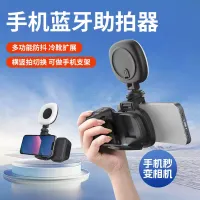 핸드폰 블루투스 보조기 손떨림 방지 촬영기 여행 미니 휴대용 다기능 무선 리모컨