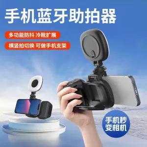 핸드폰 블루투스 보조기 손떨림 방지 촬영기 여행 미니 휴대용 다기능 무선 리모컨