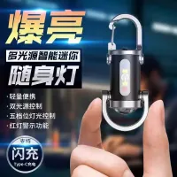 멀티 키링 라이트 USB 충전 핸드라이트 아웃도어 비상등