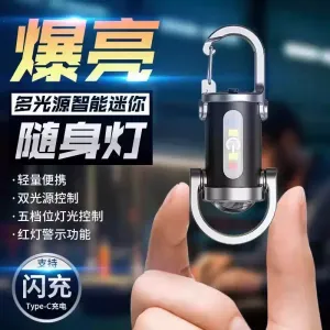 멀티 키링 라이트 USB 충전 핸드라이트 아웃도어 비상등