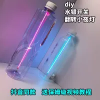 DIY 테크놀로지 스위치 무드등 퍼즐 과학 실험 세트 학생 핸드메이드