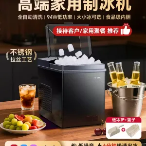 가정용 소형 상업용 얼음 제조기 기숙사 테이블 미니 전자동 제빙기
