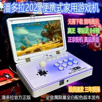 아케이드 가정용 스틱 게임기 빈티지 탁상용 휴대용 접이식 아케이드 아웃도어 격투기 2인1체 월광보합2인1체