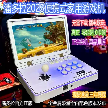 아케이드 가정용 스틱 게임기 빈티지 탁상용 휴대용 접이식 아케이드 아웃도어 격투기 2인1체 월광보합2인1체