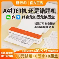 휴대용 잉크 필요없음 A4 프린터 MT666 가정용 문제지 오답 정리 열감지 학습기 핸드폰 블루투스 연결 무선 미니 휴대용 학생 숙제