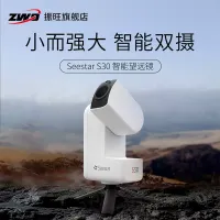 씨스타 S30 스마트 천체망원경 천체촬영 초보 추천 프로페셔널 라이트