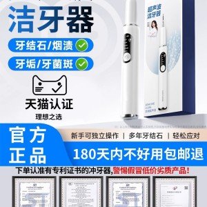 수입 초음파 스케일링기 치석제거 신기 치석세척 가정용 치석제거기로 치석때 제거