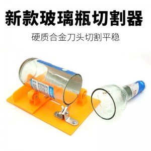 술병 절단 병 개조 DIY 공구 다용도 소형 병따개 유리칼 가정용 둥근칼