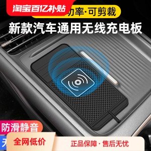신형 차량용 무선충전패드 튜닝 모듈 자동차 범용 충전기 레인지 후레쉬 무선충전패드