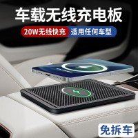 차량용 휴대폰 자석흡입 무선충전판 차량용 무선충전기 개조 슈퍼급속충전 슬림